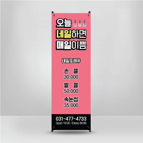 속눈썹 연장 네일샵 네일 아트 뷰티샵 헤어샵 미용실 피부관리 관리실 배너 제작 13