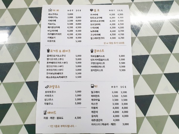 메뉴판 제작 벽부착형 가격표 카페 까페 커피전문점 식당 레스토랑 음식점 소량 인쇄 45650-3