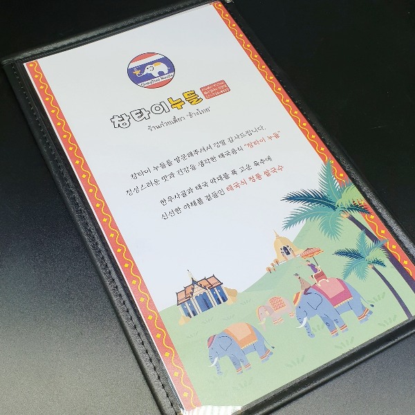 태국 음식점 메뉴판 제작 가격표 베트남 식당 레스토랑 책자형 메뉴북 소량 인쇄_투명메뉴판 66101