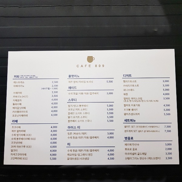 메뉴판 제작 벽부착형 가격표 카페 까페 커피전문점 식당 레스토랑 음식점 소량 인쇄 142191