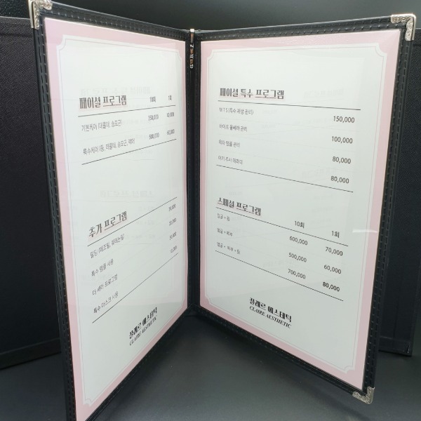 에스테틱 책자형 메뉴판 제작 피부 관리 관리실 가격표 소량 인쇄 13