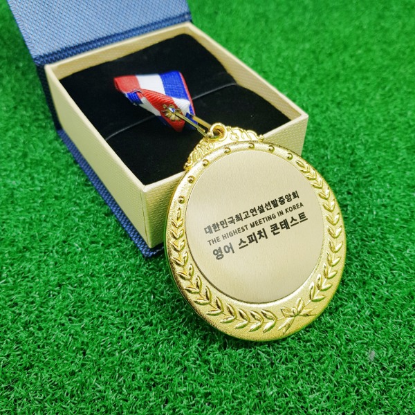 영어 스피치 메달 제작 1개부터 가능 - 논술 말하기 웅변 대회 우승 콘테스트 기념 소량 인쇄 양면가능 112581