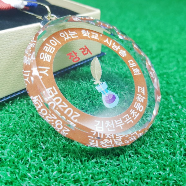 웅변 대회 메달 제작 1개부터가능 - 크리스탈메달 소량 인쇄 시낭송 스피치 행사 기념 단체용 100961 2