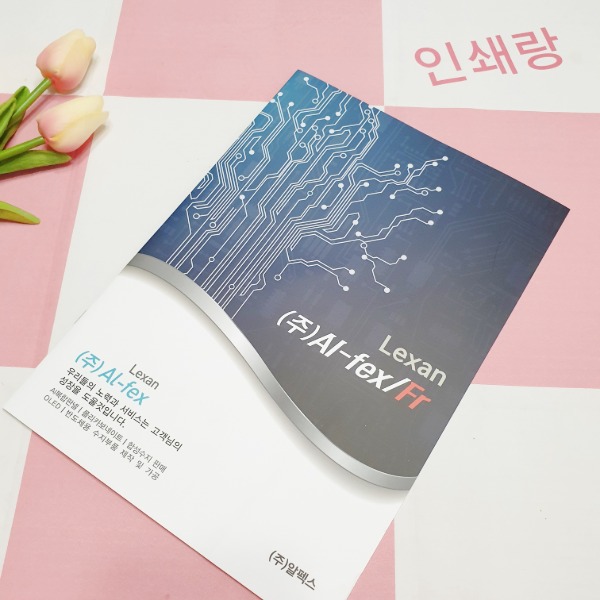 2단 회사 카탈로그 제작 기업 홍보 소개 카다로그 소량 인쇄 221