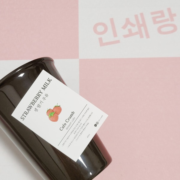 수제 딸기 우유 스티커 제작 라벨 블루베리우유 초코우유 선물 밀크 포장 제품 상품 소량 인쇄 유포지 402