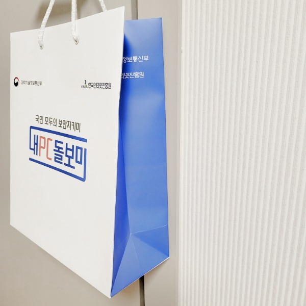 과학기술정보통신부 모바일 판매 쇼핑백 제작 한국인터넷진흥원 컴퓨터 수리 상호명 PC 핸드폰 클리닉 로고 넣은 종이가방 소량 인쇄 11