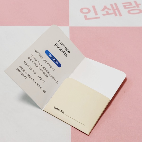풀빌라 펜션 카드키홀더 제작 호텔키홀더 소량 인쇄 34