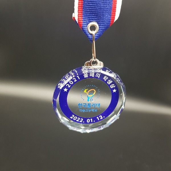 고등학교 학생상 메달 제작 1개부터가능 - 크리스탈메달 대상 우수상 참여상 소량 인쇄 수여 단체용 153