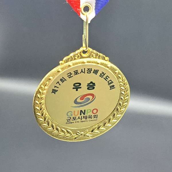 검도 대회 메달 제작 생활 체육 경기 우승 준우승 3등 기념 참가상 기념메달 소량 인쇄 291