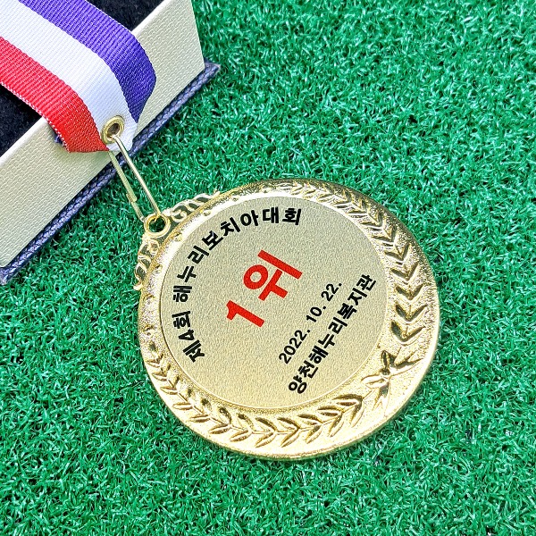 보치아 대회 메달 제작 스포츠 경기 1등 2등 3등 기념 참가상 기념메달 소량 인쇄 296