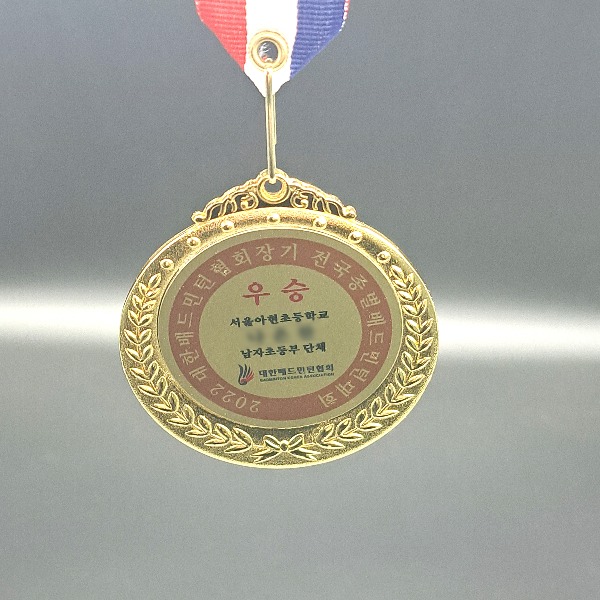 배드민턴 대회 메달 제작 스포츠 체육 행사 우승 준우승 3위 기념 테니스 참가상 소량 인쇄 265