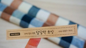 심플 빈티지 감성 제품 뚜껑 띠 봉인 포장 로고 라벨 스티커 소량 인쇄 제작 맞춤 주문 크라프트 18