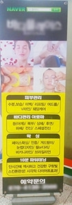 속눈썹 연장 네일 샵 아트 뷰티샵 헤어샵 미용실 피부관리 관리실 배너 제작 111