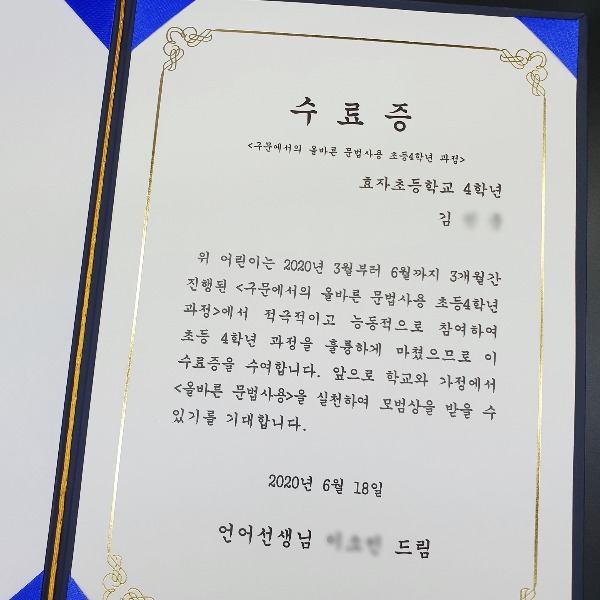 상장 제작 기념 수료증 증명서 강의 수강 수련 certificate 소량 인쇄 46