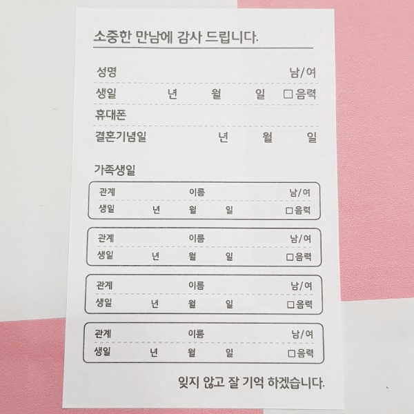 점집 메모지 제작 사주팔자 궁합 운세 풀이 신청서 양식지 소량 인쇄 27