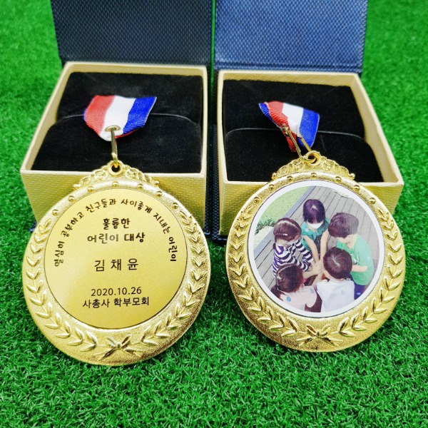 착한 어린이상 칭찬 메달 제작 학부모회 대회 행사 소량 단체용 우승 1등 양면가능 100675