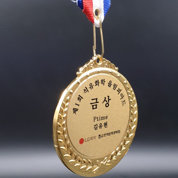 수학 올림피아드 대회 메달 제작 금상 은상 동상 기념 행사 소량 단체용 1등 양면가능 96