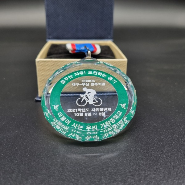 자전거 라이딩 대회 메달 제작 1개부터가능 - 크리스탈메달 소량 인쇄 완주 기념 1위 2위 3위 행사 단체용 101