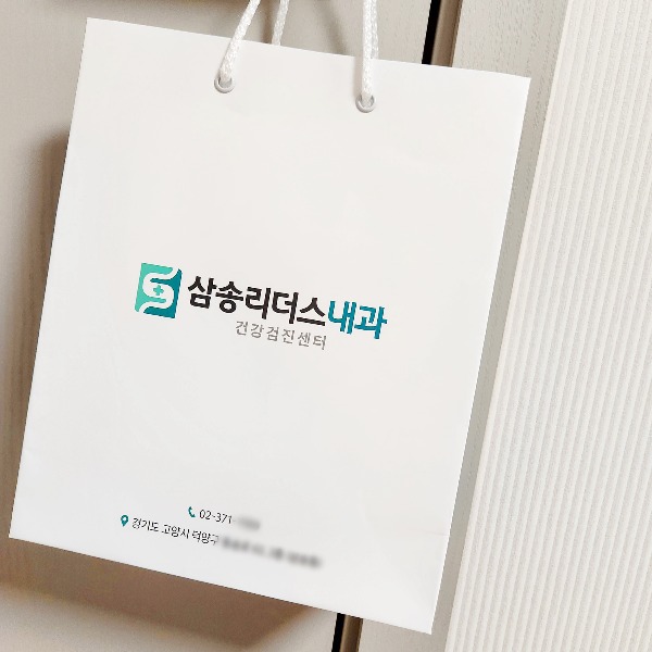 병원 쇼핑백 제작 내과병원 홍보 건강검진센터 종이가방 소량 인쇄 17