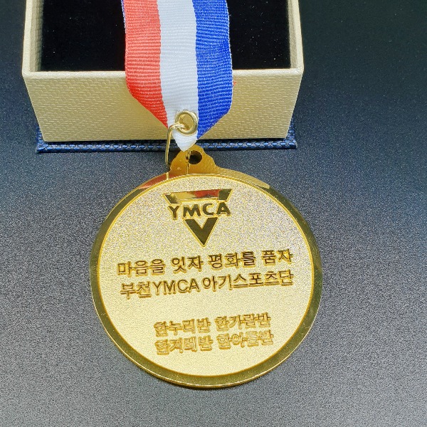 아기 스포츠단 기념 금형 양면 메달 제작 행사 YMCA 대회 행사 단체용 203