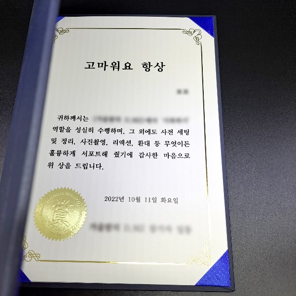 감사장 상장 제작 재밌는 상 친구 이벤트 행사 소량 인쇄 163