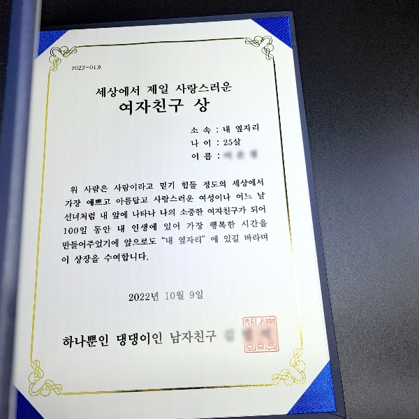 여자친구 상 제작 연인 우수상 커플 시상 남자친구상 이벤트 상장 수여 인쇄 214