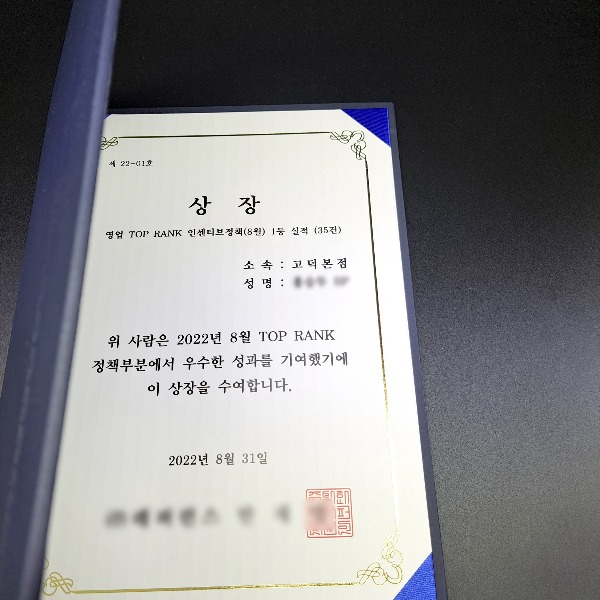 최우수 실적 상장 제작 판매왕 영업왕 시상 이벤트 수여 인쇄 211