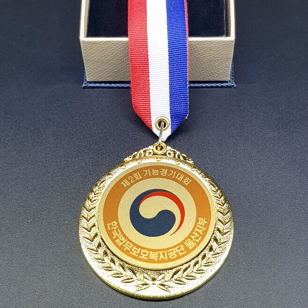 기능 경기 대회 행사 메달 제작 법무보호복지공단 기념 금 은 동 참가상 소량 인쇄 257