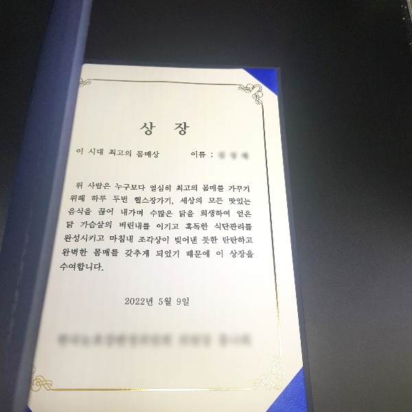재밌는 상 제작 친구 우정 상장 다이어트 성공 이벤트 칭찬 행사 소량 인쇄 174