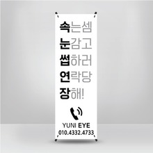 속눈썹 연장 네일 샵 아트 뷰티샵 헤어샵 미용실 피부관리 관리실 배너 제작 22