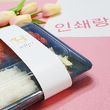 종이 띠지 제작 도시락 샌드위치 제품 포장 뚜껑 봉인 소량 인쇄 56598-1