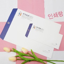 부동산 대봉투 제작 공인중개사 서류봉투 소량 인쇄 편지봉투 소봉투 129391