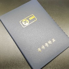 상장케이스 제작 표지에 금색으로 소량 중학교 졸업 고등학교 대학교 졸업장 상장 로고 인쇄