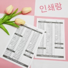 김밥천국 빌지 제작 분식점 가게 식당 주문서 소량 인쇄 24