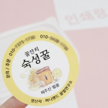 숙성꿀 꿀병 스티커 제작 벌 꿀 포장 제품 상품 라벨 소량 인쇄 유포지 104108