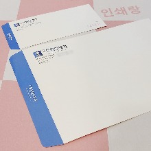 내과 병원 서류봉투 제작 클리닉 대봉투 건강검진 결과 봉투 소량 인쇄 120