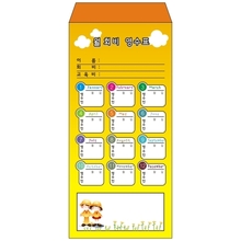 어린이집 학원 원비 수강료 회비 수업료 봉투 제작 6